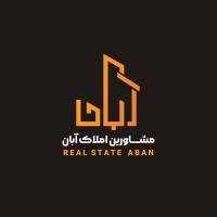 آژانس املاک آبان مبارک آباد تلفن 33565300 پروفایل