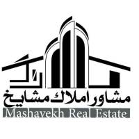 آژانس املاک مشایخ پروفایل