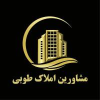 آژانس املاک املاک بزرگ طوبی پروفایل