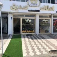 آژانس املاک اطلاعات املاک صدیق پروفایل