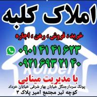 آژانس املاک کلبه پونک پروفایل
