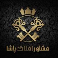 آژانس املاک پاشا پروفایل