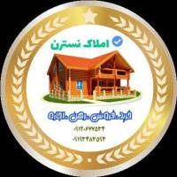 آژانس املاک نسترن پروفایل
