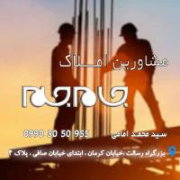 آژانس املاک جام جم پروفایل