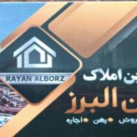 آژانس املاک رایان البرز پروفایل
