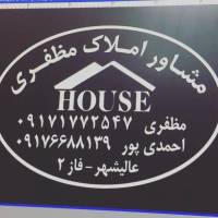 آژانس املاک مظفری پروفایل