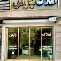 آژانس املاک پارس پروفایل
