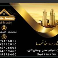آژانس املاک خانه سفید پروفایل