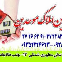 آژانس املاک موحدین پروفایل