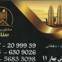 آژانس املاک سناتور مرکزی الهیه پروفایل