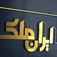 آژانس املاک ایران م لک معلم 29 پروفایل