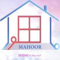 آژانس املاک ماهور پروفایل