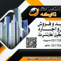 آژانس املاک تااوکه پروفایل