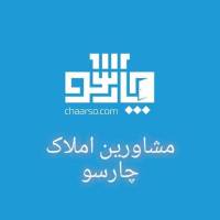آژانس املاک چارسو پروفایل