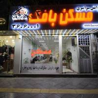 آژانس املاک مسکن بامک بین امامت 36و38 پروفایل