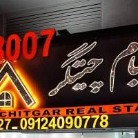 آژانس املاک بام چیتگر قنبری پروفایل