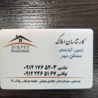 آژانس املاک نیک پی پروفایل