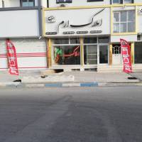 آژانس املاک ارم پروفایل
