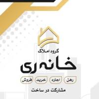 آژانس املاک خانه ری پروفایل