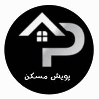 آژانس املاک پویش مسکن پروفایل