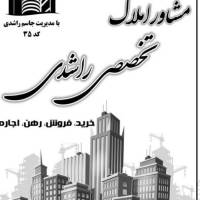 آژانس املاک راشدی پروفایل