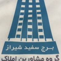 آژانس املاک برج سفید پروفایل