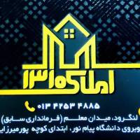 آژانس املاک 1310 پروفایل