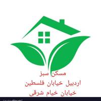 آژانس املاک مسکن سبز پروفایل