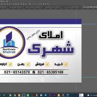 آژانس املاک شهرک پروفایل