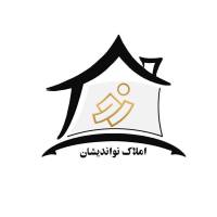 آژانس املاک نواندیشان پروفایل
