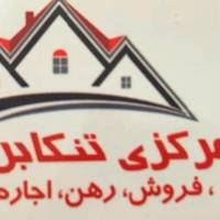 آژانس املاک مرکزی تنکابن پروفایل