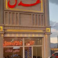 آژانس املاک بازرگانی عدل نو بیلوردی پروفایل