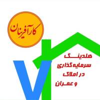 آژانس املاک علیرضا صالحی کارآفرینان هلدینگ ساختمانی پروفایل