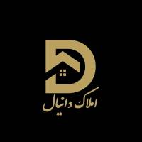 آژانس املاک دانیال پروفایل