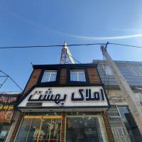 آژانس املاک بهشت پروفایل