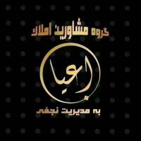 آژانس املاک اعیان ملک ayanmelk پروفایل