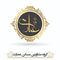 آژانس املاک عمارت مجلل پروفایل
