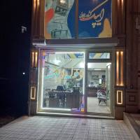 آژانس املاک ایپک پروفایل