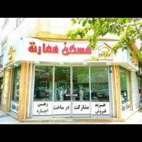 آژانس املاک عمارت پروفایل