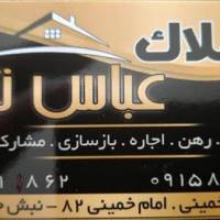 آژانس املاک عباس نژاد پروفایل