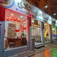 آژانس املاک مشاور املاک حسین سجادی پروفایل