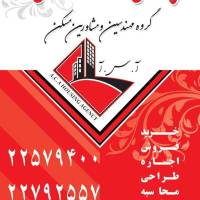 آژانس املاک مسکن آ س پروفایل