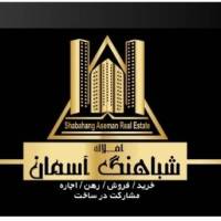 آژانس املاک مسکن بزرگ شباهنگ آسمان پروفایل