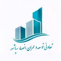 آژانس املاک کارگذار رسمی تعاونی سپاشهر پروفایل