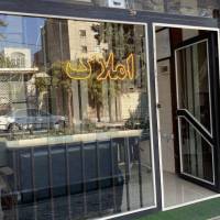 آژانس املاک گروه مشاورین املاک نوین پروفایل