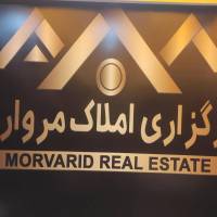 آژانس املاک کارگزاری مروارید پروفایل