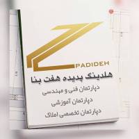 آژانس املاک پدیده هفت بنا پروفایل
