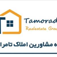آژانس املاک تامرادی پروفایل