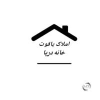 آژانس املاک یاقوت پروفایل