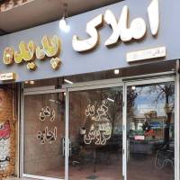 آژانس املاک پدیده پروفایل